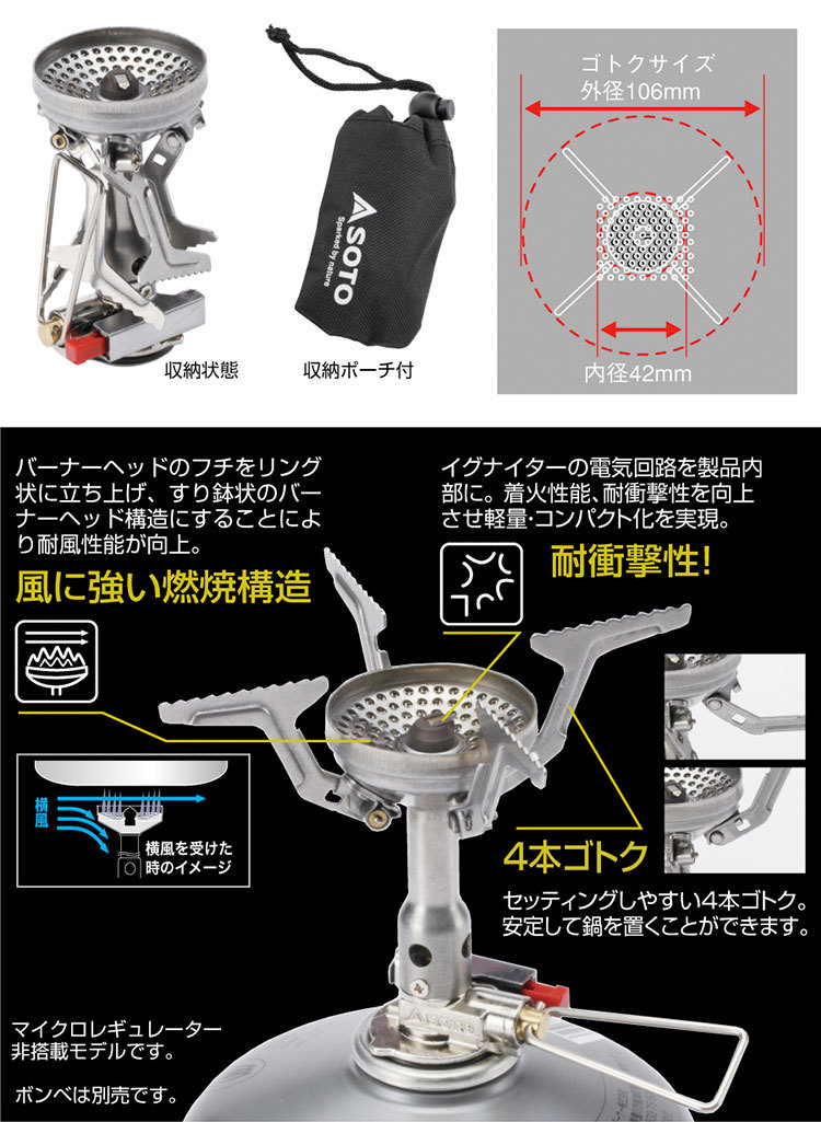 SOTO sotoソト アミカス コンパクトストーブ SOD-320 キャンプ