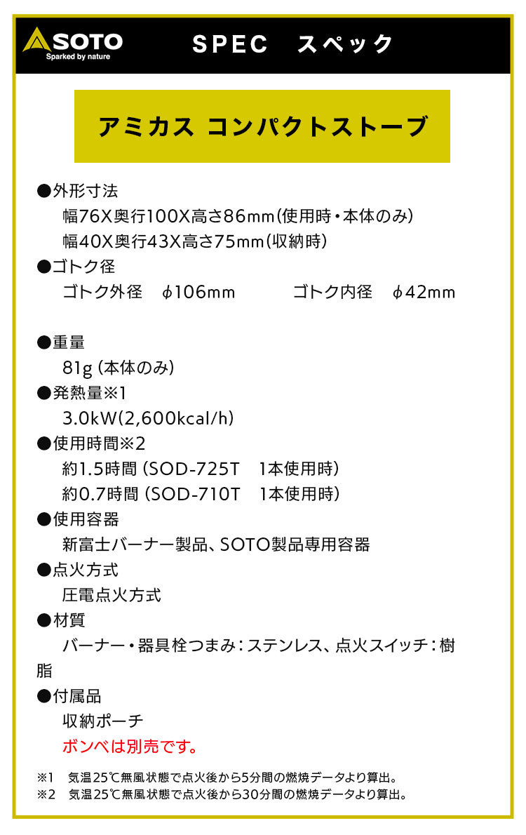 sotoソト SOTO アミカス コンパクトストーブ SOD-320 キャンプストーブ OD缶用 シングルバーナー キャンプ ガス バーナー :sod- 320:キャンプ専門店MusicOutdoor lab - 通販 - Yahoo!ショッピング