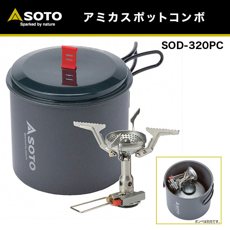 soto ガストーチ SOTO ソト シングルバーナー アミカスポットコンボ SOD-320PC ガスバーナー バーナー アウトドア キャンプ :sod -320-pc:キャンプ専門店MusicOutdoor lab - 通販 - Yahoo!ショッピング