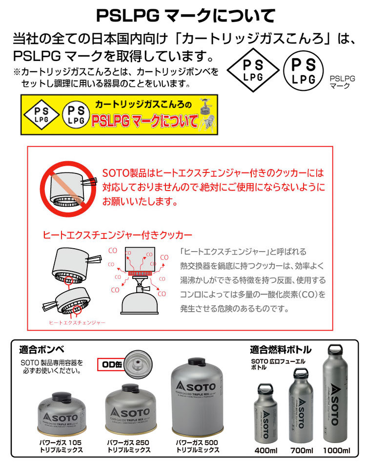 ソト(SOTO) ストームブレイカー SOD-372 : sod-372-pat-p : キャンプ