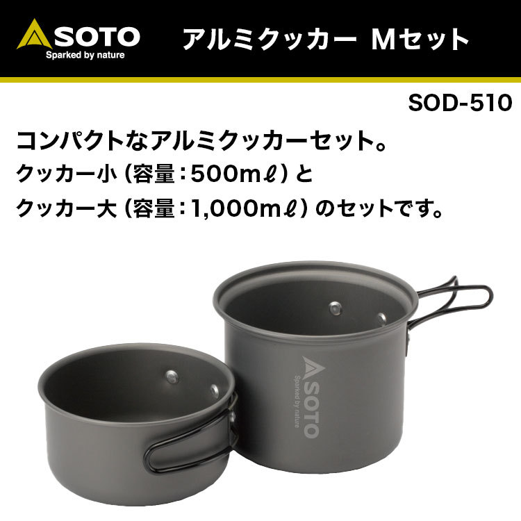 sod-510_1.jpg