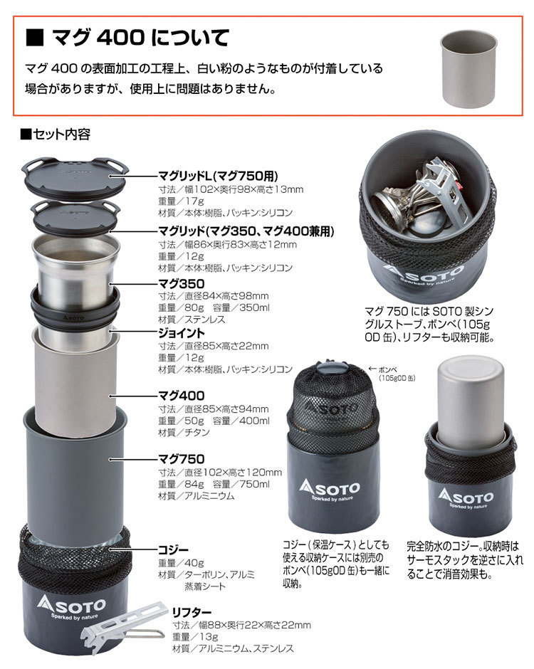 SOTO  サーモスタック クッカーコンボ SOD-521 サーモスタッククッカーコンボ SOD-521 - SOTO｜ソト