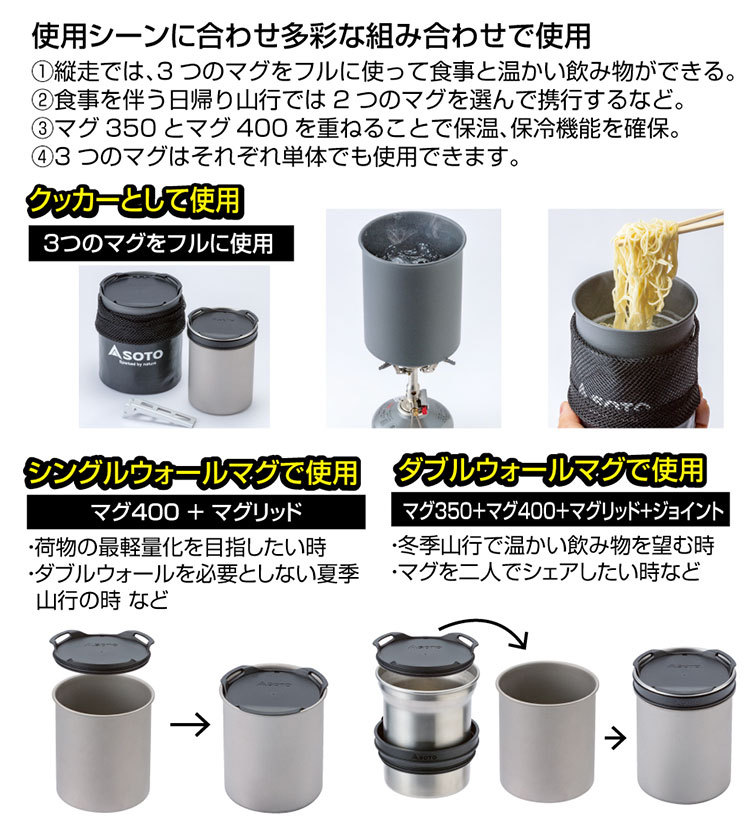 SOTO  サーモスタック クッカーコンボ SOD-521 サーモスタッククッカーコンボ SOD-521 - SOTO｜ソト