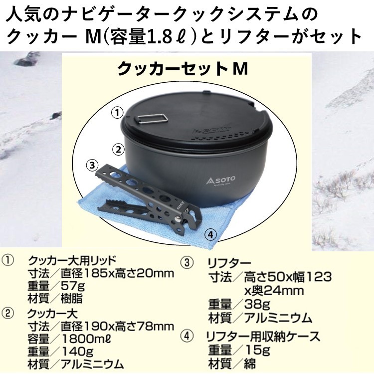 数量限定】SOTO ソト ストームブレイカー クッカーコンボ SOD-372CC 新富士バーナー : sod-372-cc :  キャンプ専門店Music&Outdoor lab - 通販 - Yahoo!ショッピング