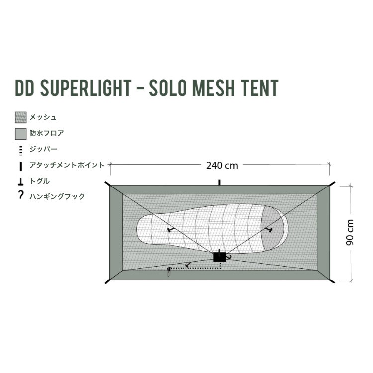 DD Hammocks テント インナーテント DDハンモックDD SuperLight