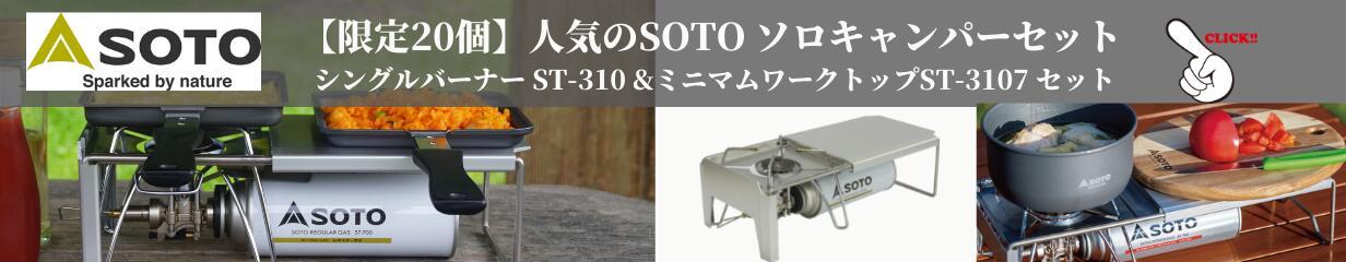 SOLOGEAR Yahoo 店スマートスタンド イワタニ プリムス ウインド 