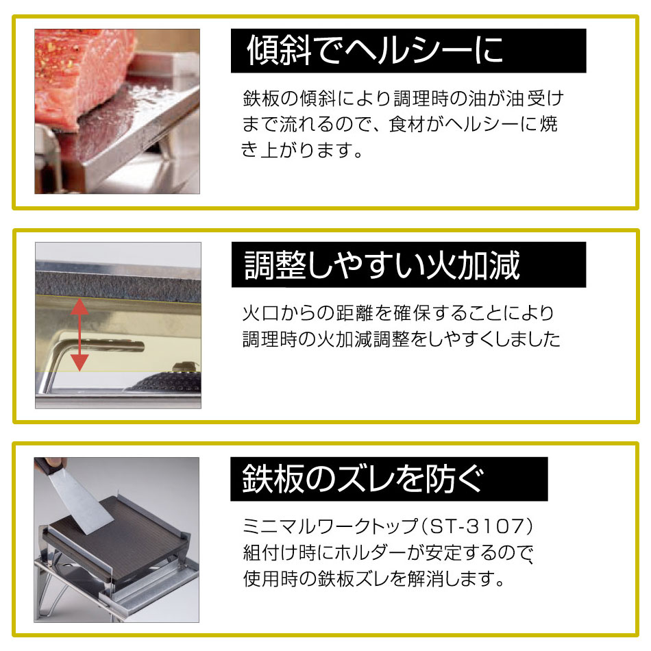 SOTO ソト ミニマルグリル ST-3100 ミニマルワークトップST-3107