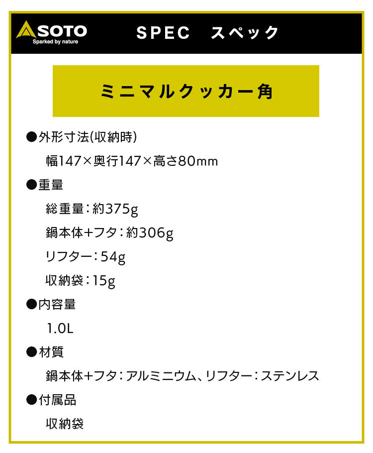 SOTO（ソト） ミニマルバッグ ST-3109 ミニマルワークトップ ミニマルクッカー レギュレーターストーブ CB缶 をぴったり収納可能 :st- 3109:キャンプ専門店MusicOutdoor lab - 通販 - Yahoo!ショッピング