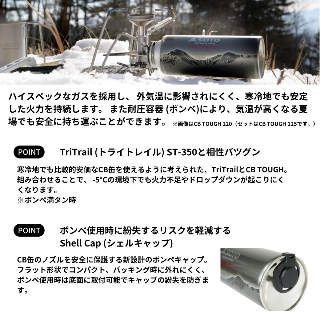 SOTO 初回限定モデル シングルバーナー ソト レギュレータ
