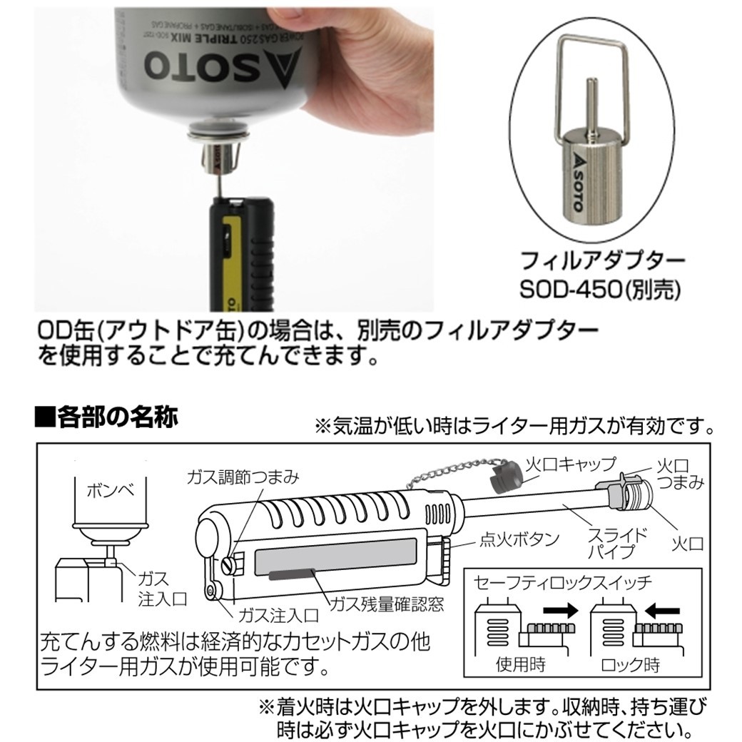 スライドガストーチ キャップ付き SOTO ソト ST-480C ガスバーナー キャンプ アウトドア バーベキュー 新富士バーナー 充てん式 :st- 480-c:キャンプ専門店MusicOutdoor lab - 通販 - Yahoo!ショッピング