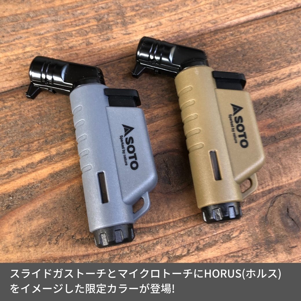 バーナー トーチ 数量限定企画 ソト SOTO マイクロトーチ ACTIVE