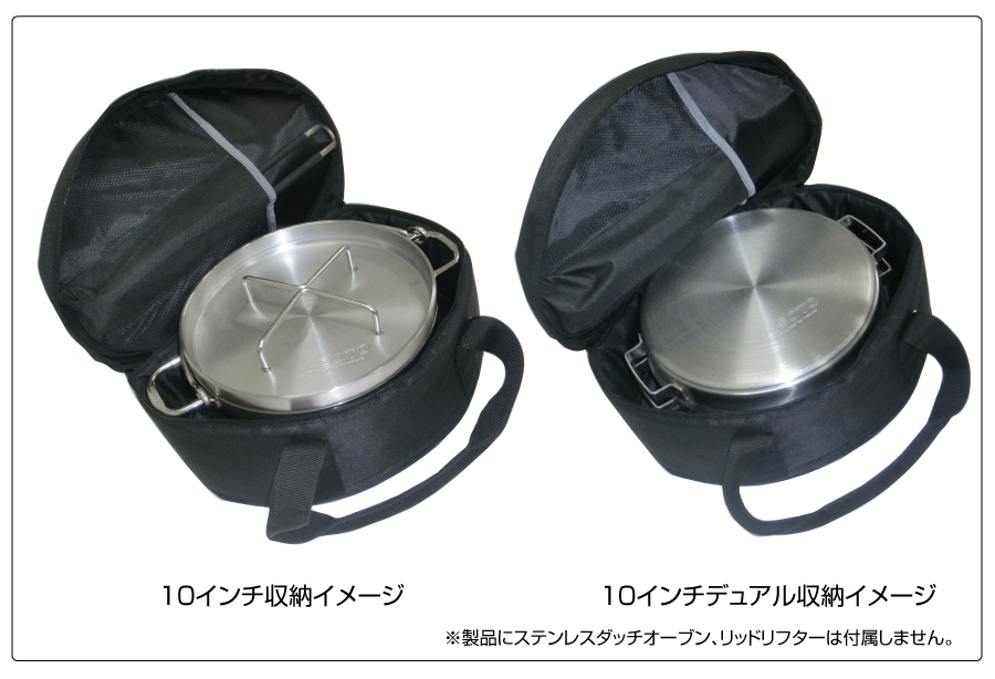 SOTO ソト ステンレスダッチオーブン収納ケース 10インチ、10インチ