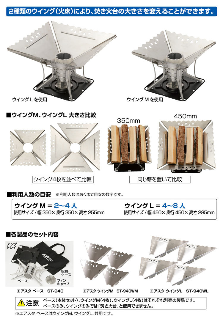 SOTO ソト 焚火台 エアスタベース ST-940 薪への着火を容易にする近