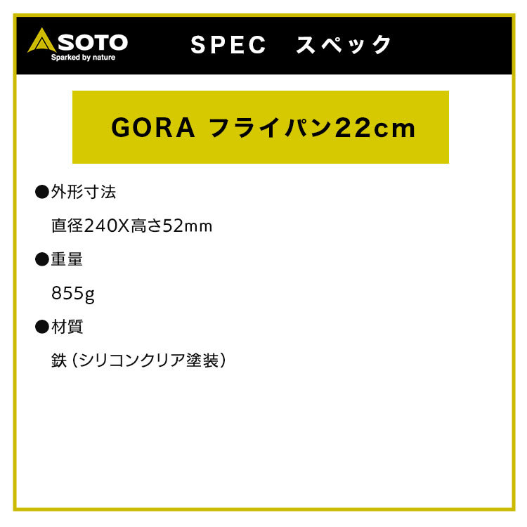 オファー gora フライパン 重量