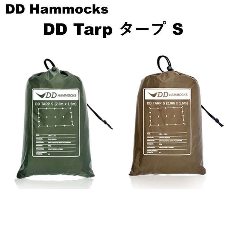 タープ DDタープ 小型 DD Tarp S 2.8mx 1.5m オリーブグリーン コヨーテブラウン 高耐水 多用途 ソロキャンプ : dd-tarp-s  : キャンプ専門店Music&Outdoor lab - 通販 - Yahoo!ショッピング