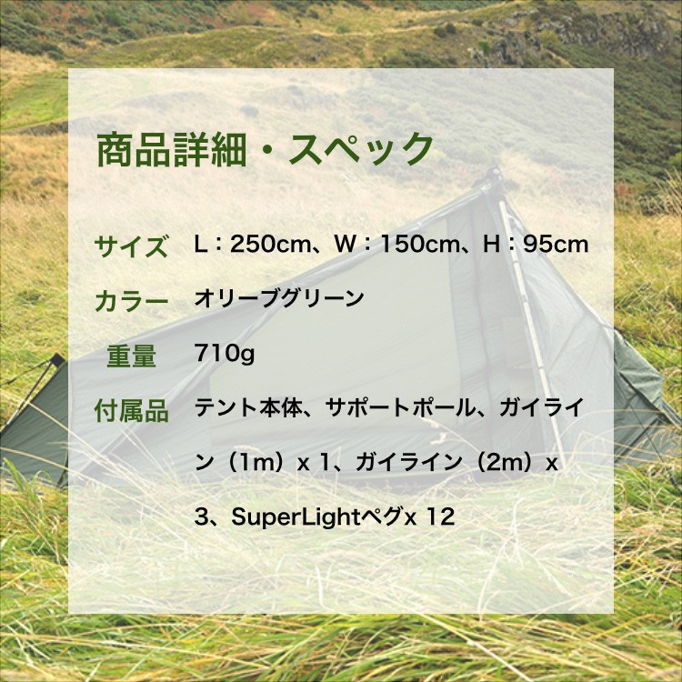 DD Hammocks テント DDハンモック SuperLight - Tarp Tent
