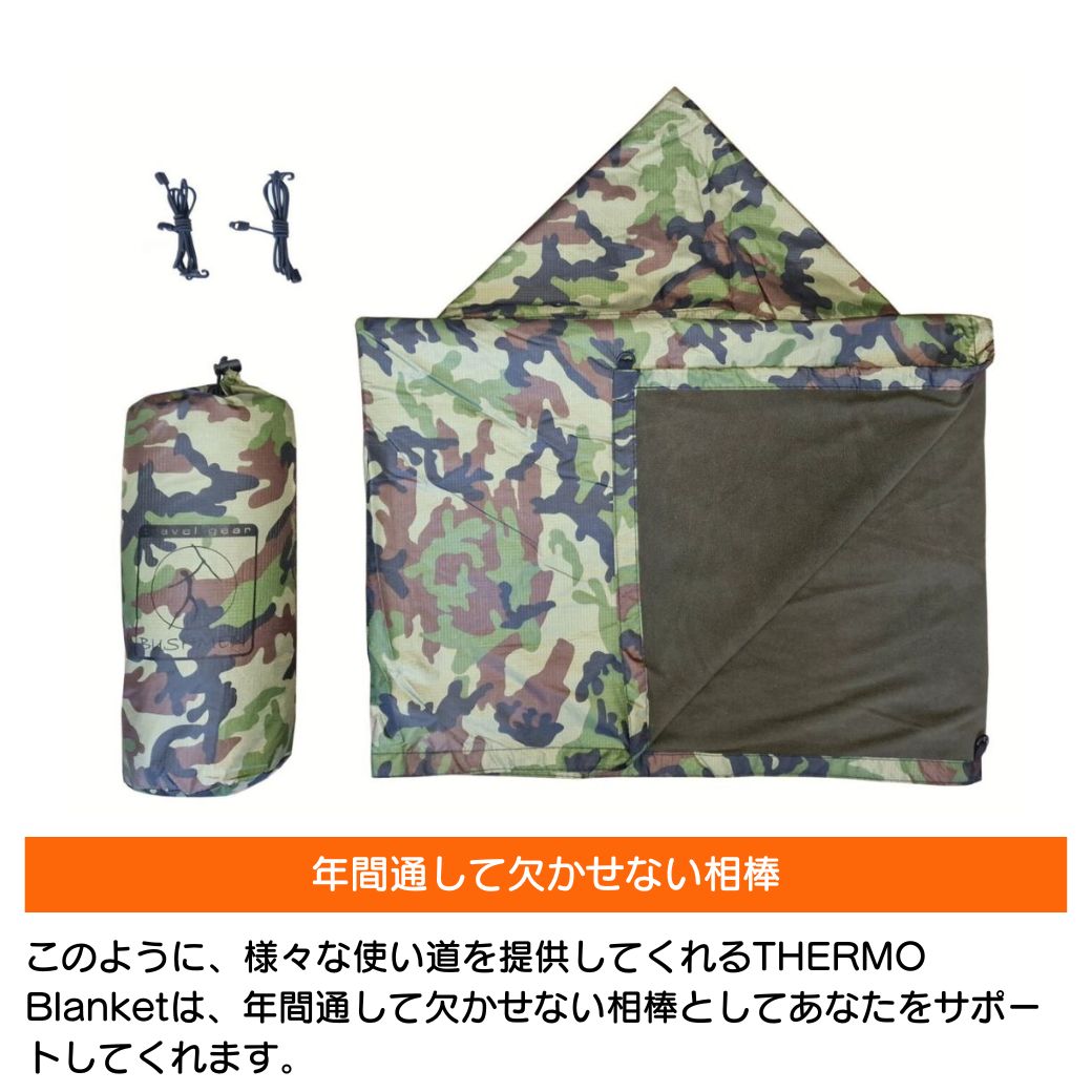 BUSHMEN travel gear（ブッシュメントラベルギア） THERMO - Blanket