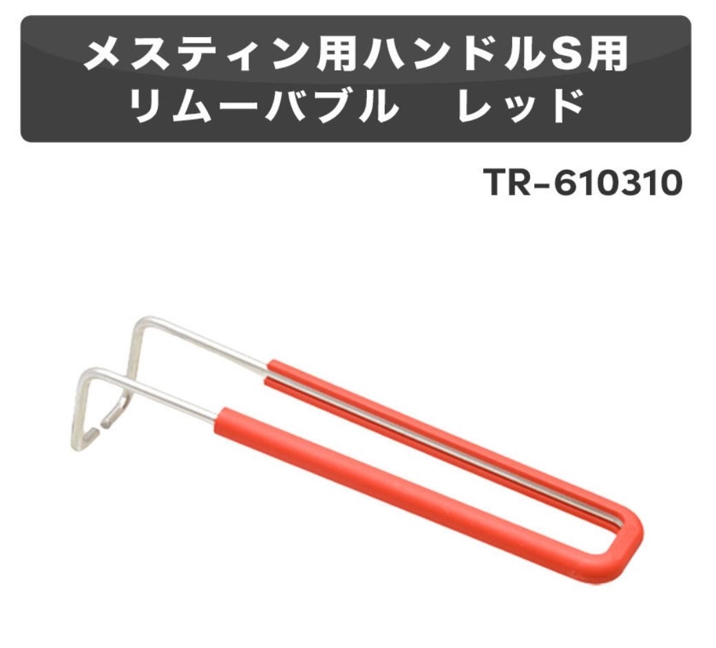 【高知インター店】 Trangia トランギアメスティン ソロキャンプセット【210 調理器具