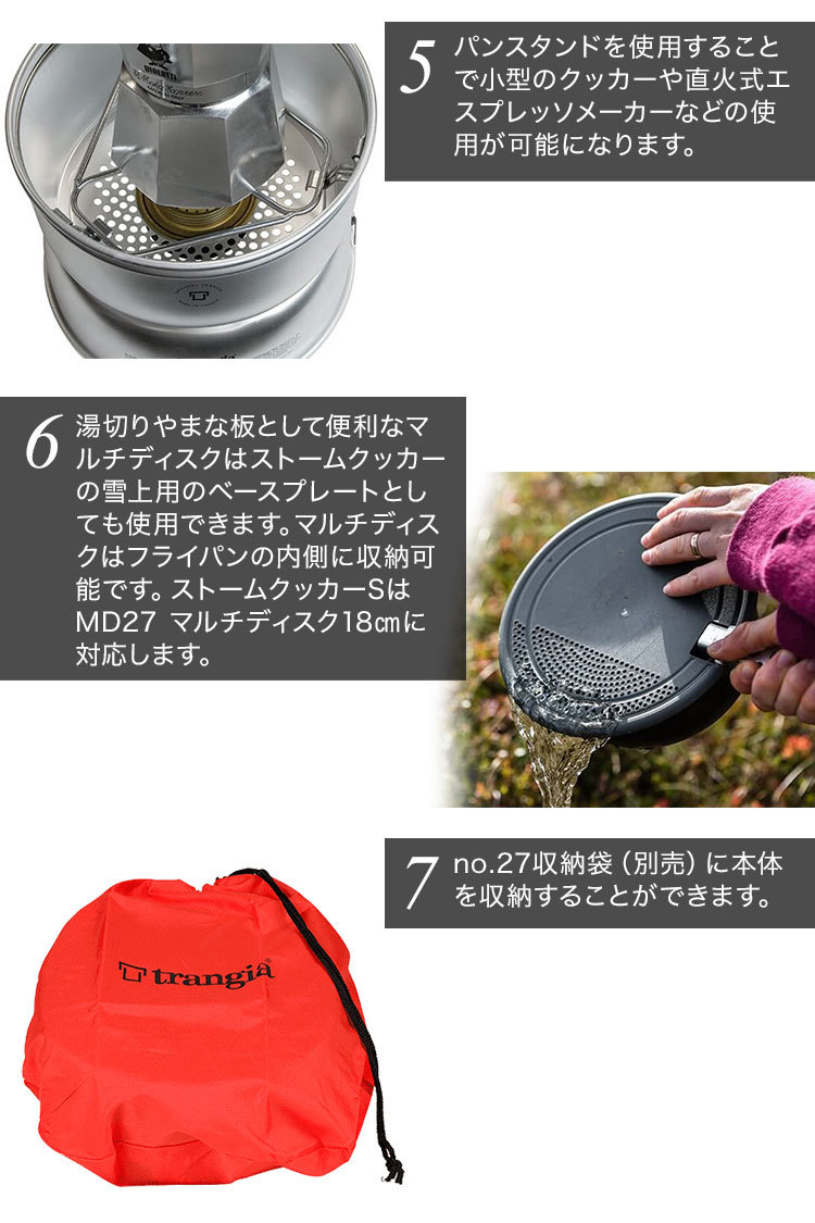 Trangia（トランギア） クッカー ストームクッカー ストームクッカーS