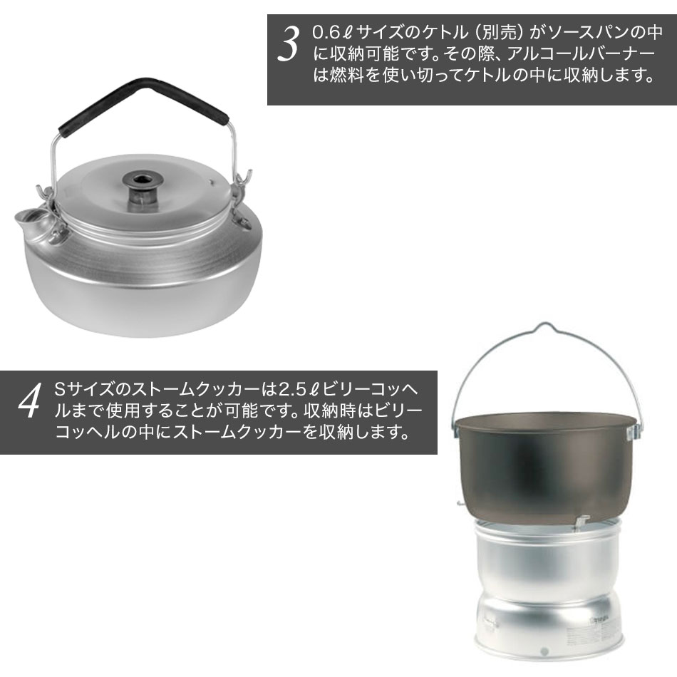 Trangia トランギア TRANGIA ストームクッカーS・ノンスティック