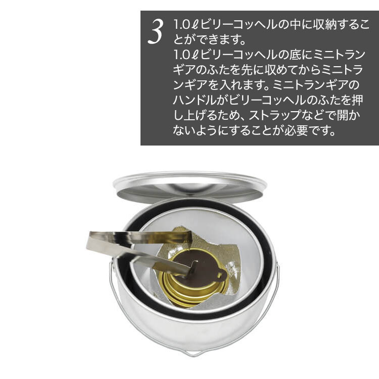 trangia ミニトランギア　TR-28T  クッカーセット、バーナー ミニトランギア・TR-28T（ストームクッカー） TRANGIAトランギア