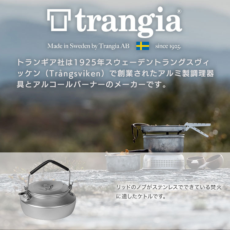 ケトル トランギア TRANGIA ステンレスノブケトル0.6L TR-SN325 :tr-sn325:キャンプ専門店MusicOutdoor  lab - 通販 - Yahoo!ショッピング