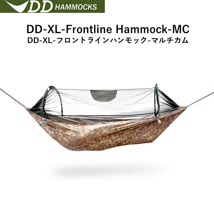 ハンモック DDハンモック DD-XL-Frontline Hammock フロント 