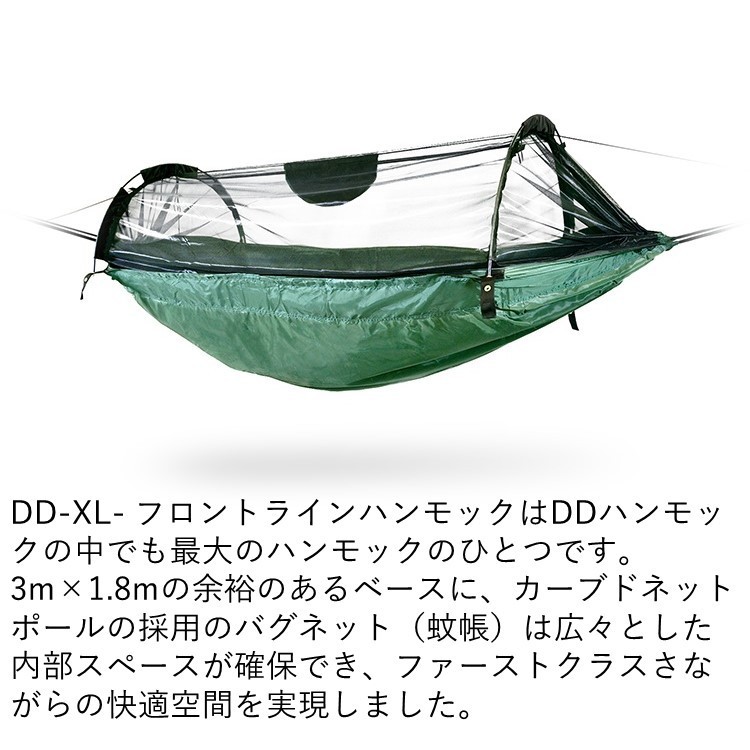 DD ハンモックDD Frontline Hammock オリーブグリーン よろずやマルシェ本店 | 【売りつくし】DD Hammocks DD