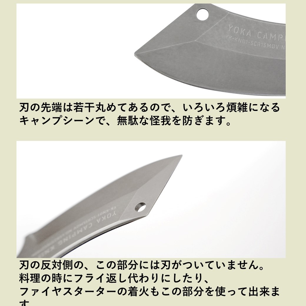 ナイフ キャンプナイフ YOKA ( ヨカ ) YOKA CAMPING KNIFE 