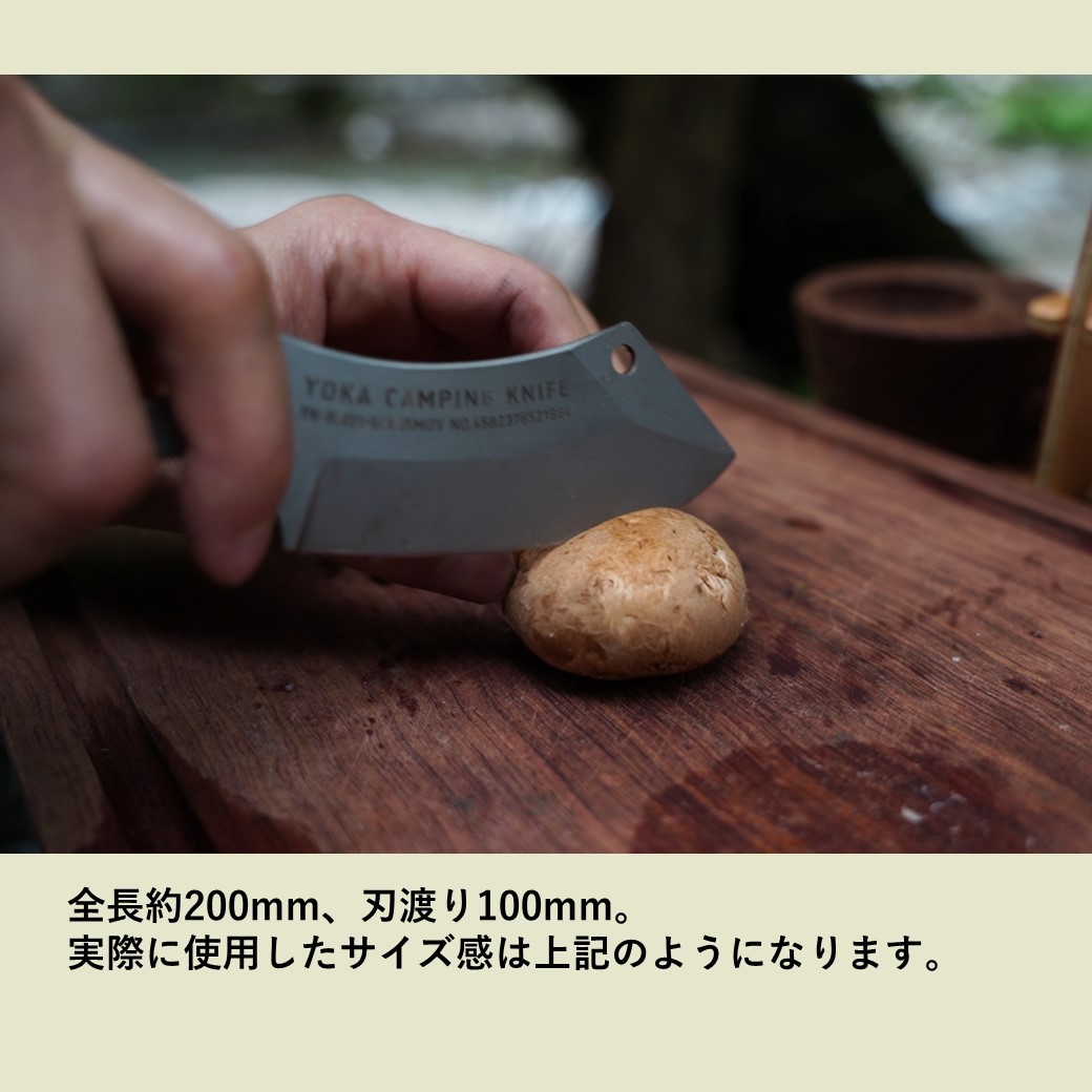 YOKA ナイフ キャンプナイフ ( ヨカ ) CAMPING KNIFE