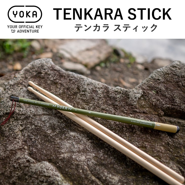 Yoka Tenkara Stick テンカラ スティック 釣り竿 テンカラ竿 渓流竿 毛鉤と糸と釣り竿だけのシンプルな釣り用の竿