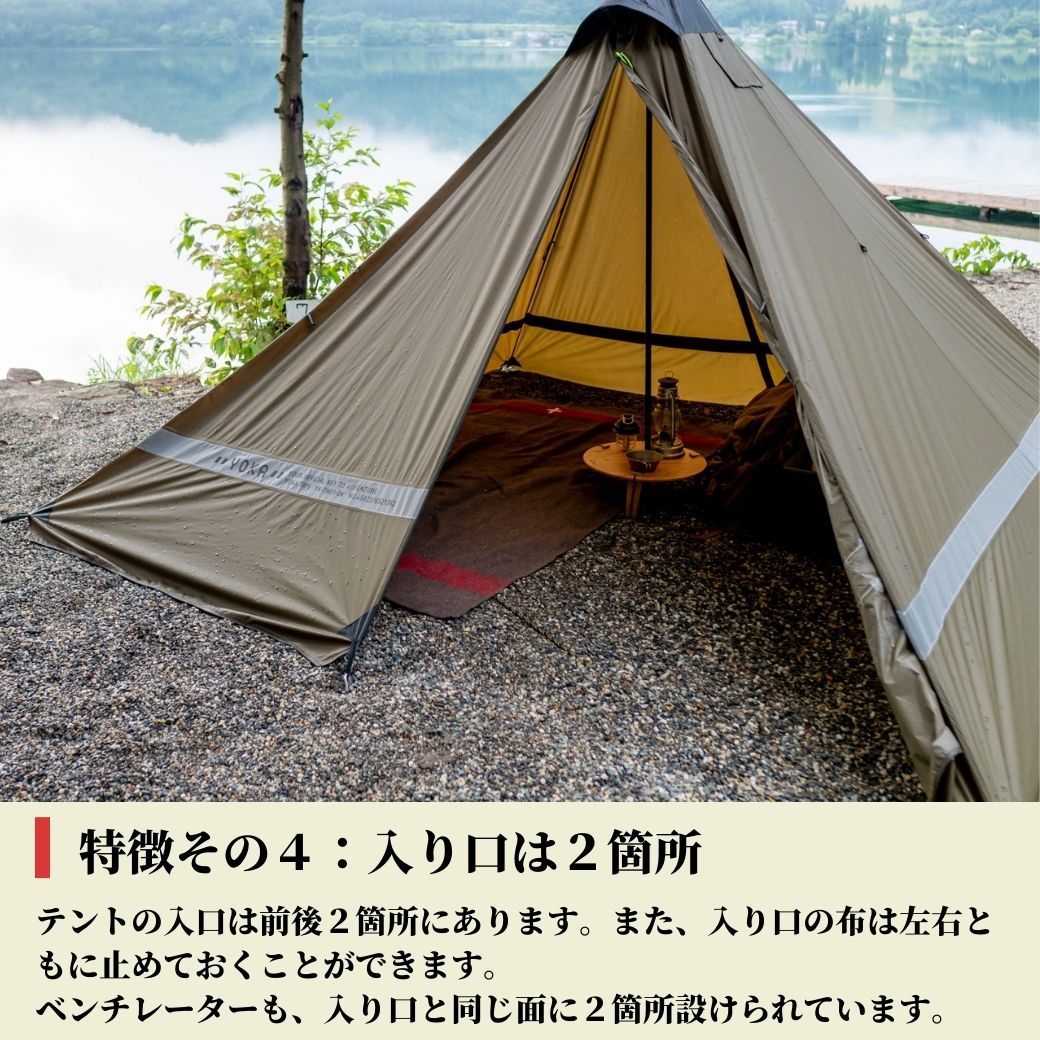 YOKA TIPI & PUP TARP インナーテントセット アウトドア テント/タープ