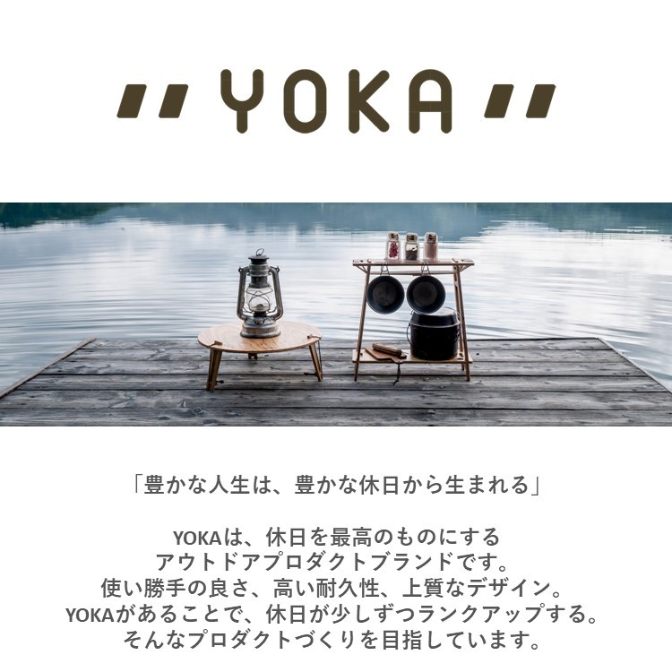 ワンポールテント テーブル 折りたたみ YOKA トライポッドテーブル