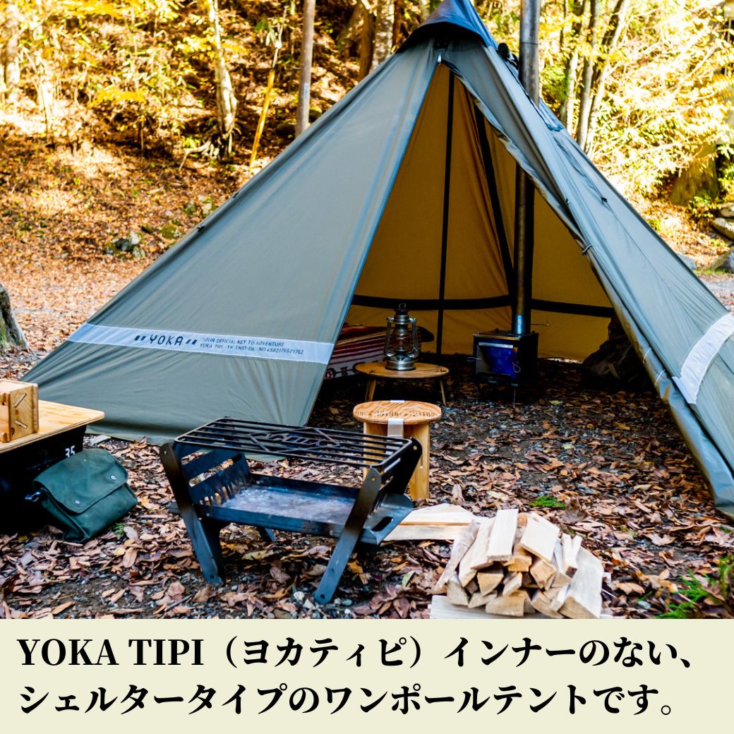 Yoka Tipi ヨカ ティピ テント ワンポールテント アルミポール 薪ストーブ テント ワンポールテント ヨカティピ アウトドア キャンプ ソロキャンプ Yk Tipi キャンプ専門店music Outdoor Lab 通販 Yahoo ショッピング