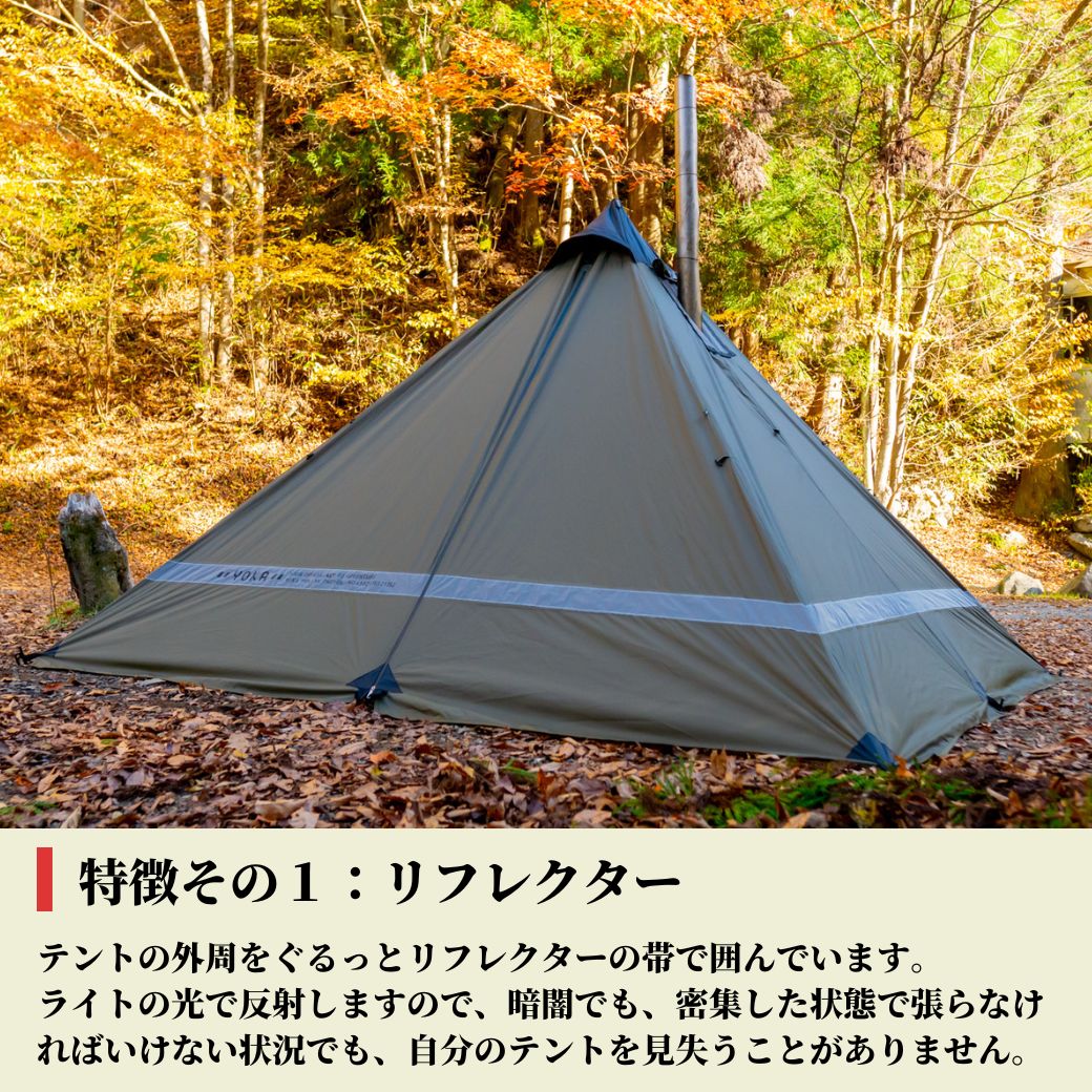 YOKA TIPI ヨカ ティピ テント ワンポールテント アルミポール 薪