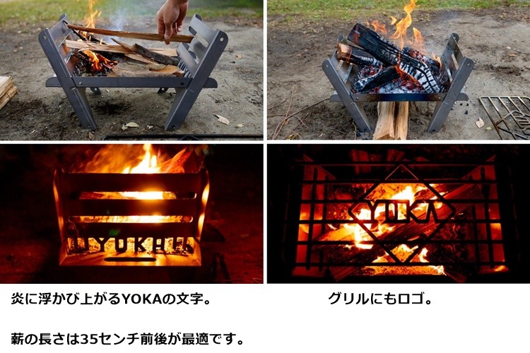 焚き火台 YOKA クッキングファイヤーピット COOKING FIRE PIT 焚き火台