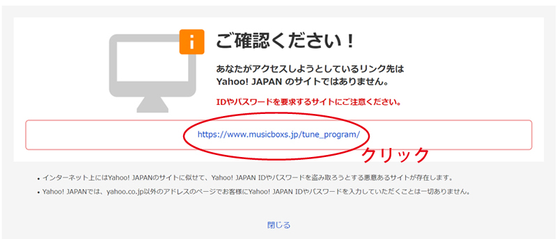 当店サイトへのリンク