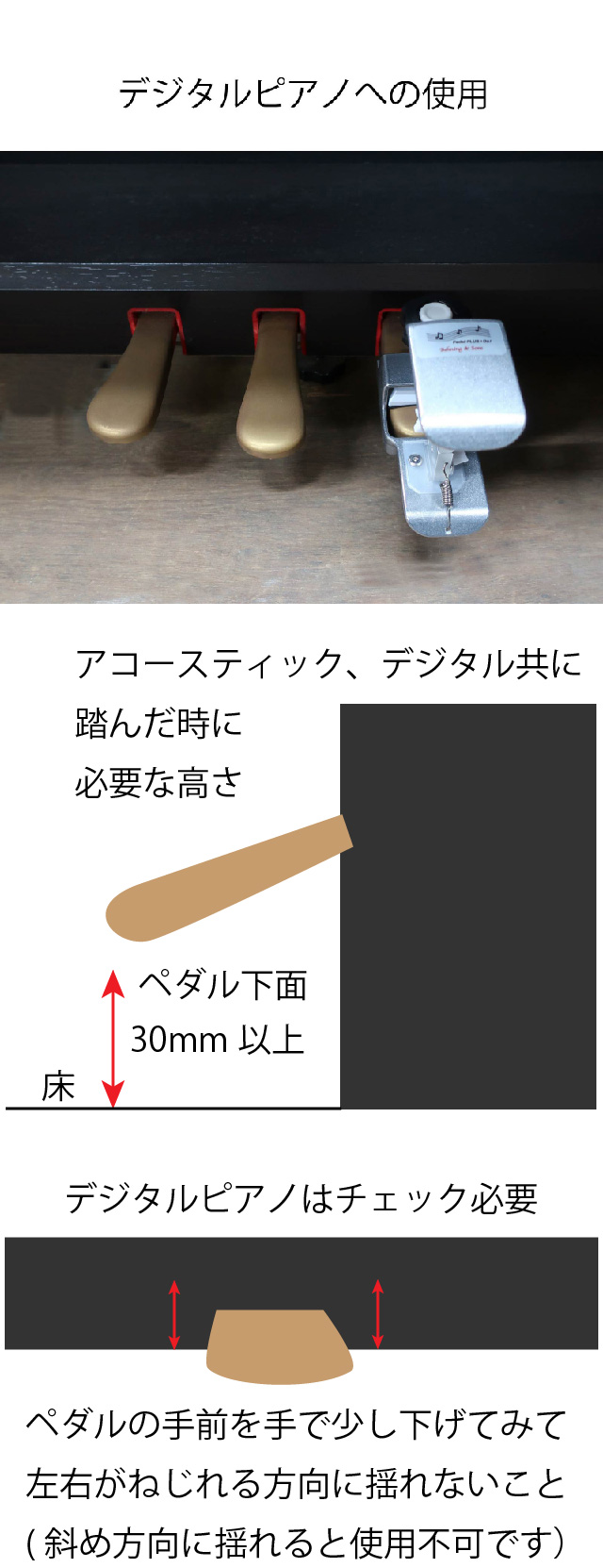 ピアノ 補助ペダル Pedal PLUS II ペダルプラス ドゥ 最短発送