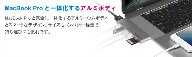 USB TYPE-C マルチハブ 2016 2017 MacBook Pro 13 15 専用