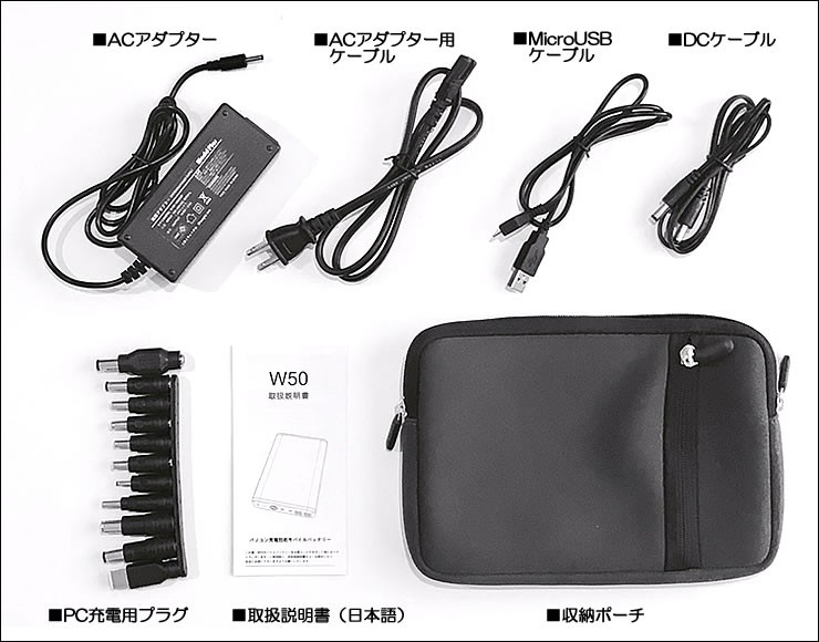 スマホアクセサリー World plus w50 mobile battery W50 モバイルバッテリー 50000mAh PC対応 6ポート – WorldPlus