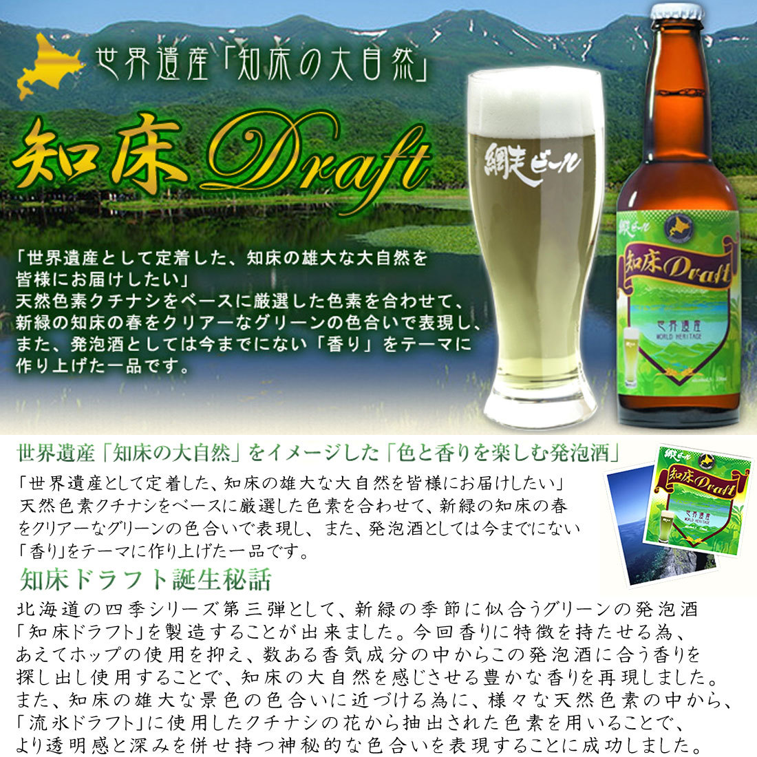 網走ビール8