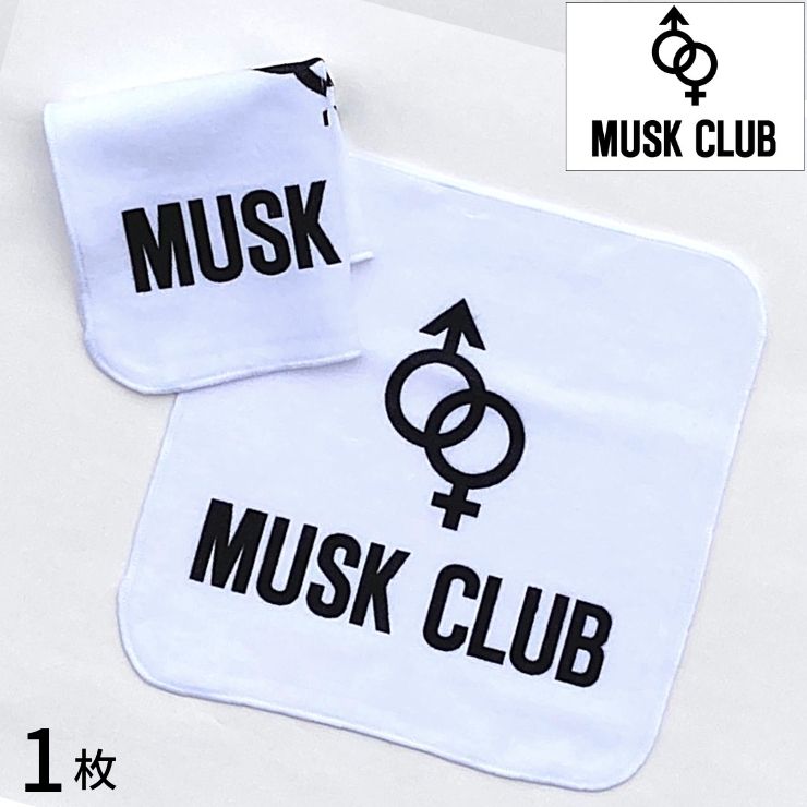 メール便 送料無料 MUSK CLUB タオル ハンカチ 1枚入 25×25cm 綿100％ メンズ 紳士 ハンカチ ミニタオル プチギフト  プレゼント おしゃれ