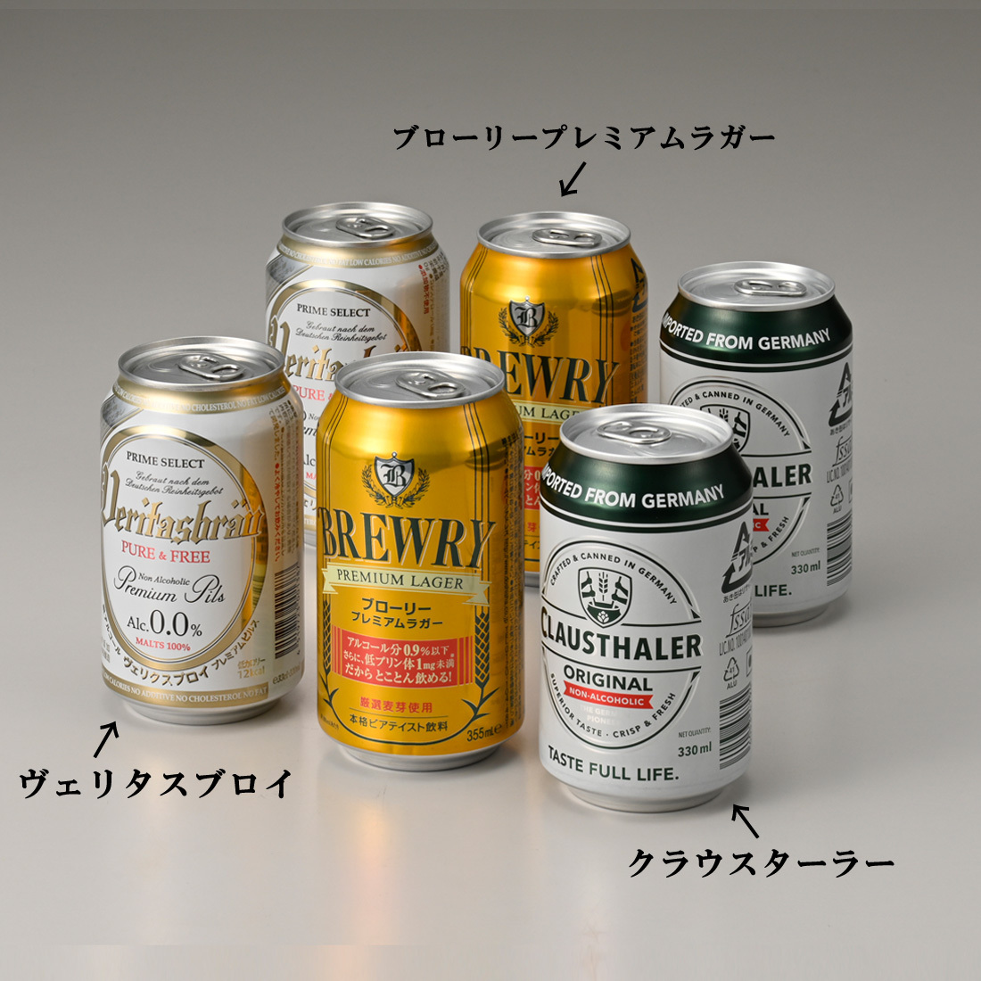 送料無料 ノンアルコール ローアルコール ビール 飲み比べ 3種 6缶 セット ヴェリタスブロイ ブローリー クラウスターラー ノンアル 飲みやすい  :non06:お酒のギフト専門店 MUSKCLUB - 通販 - Yahoo!ショッピング