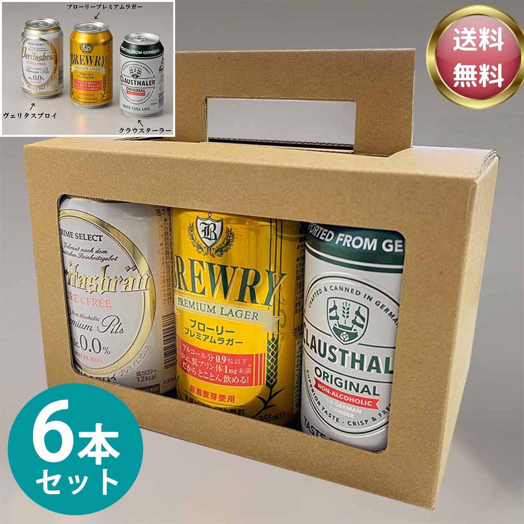 ノンアルコールビール12