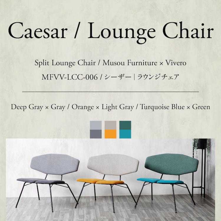 Caesar Lounge ラウンジチェア オフィスチェア イス 椅子 北欧 おしゃれ オフィス 会議室 事務所 リモートワーク カフェ デザイナーズ_4