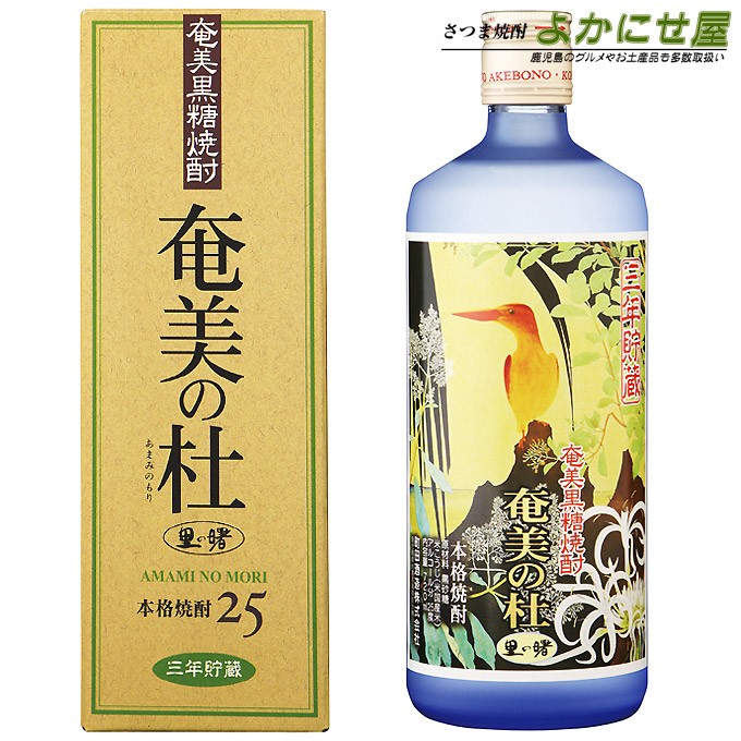 焼酎 奄美の杜 25度 720ml 町田酒造 黒糖焼酎 鹿児島 お酒 ギフト プレゼント さけ 人気 おすすめ 内祝い
