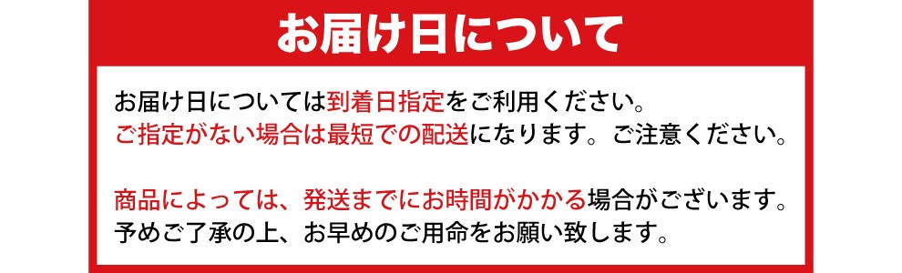 到着日指定