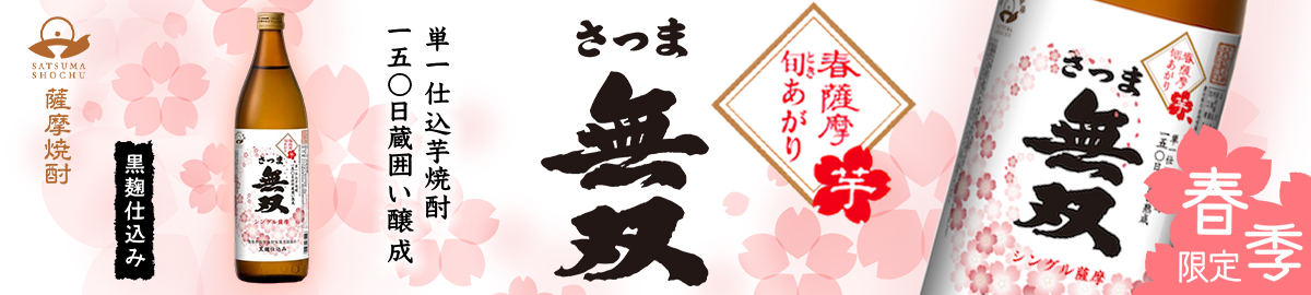 さつま焼酎 よかにせ屋 - Yahoo!ショッピング