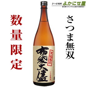 芋焼酎