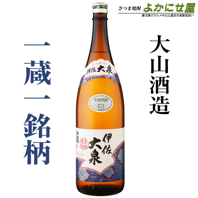 焼酎 伊佐大泉 25度 1800ml 大山酒造 芋焼酎 鹿児島 お酒の説明 - 通販